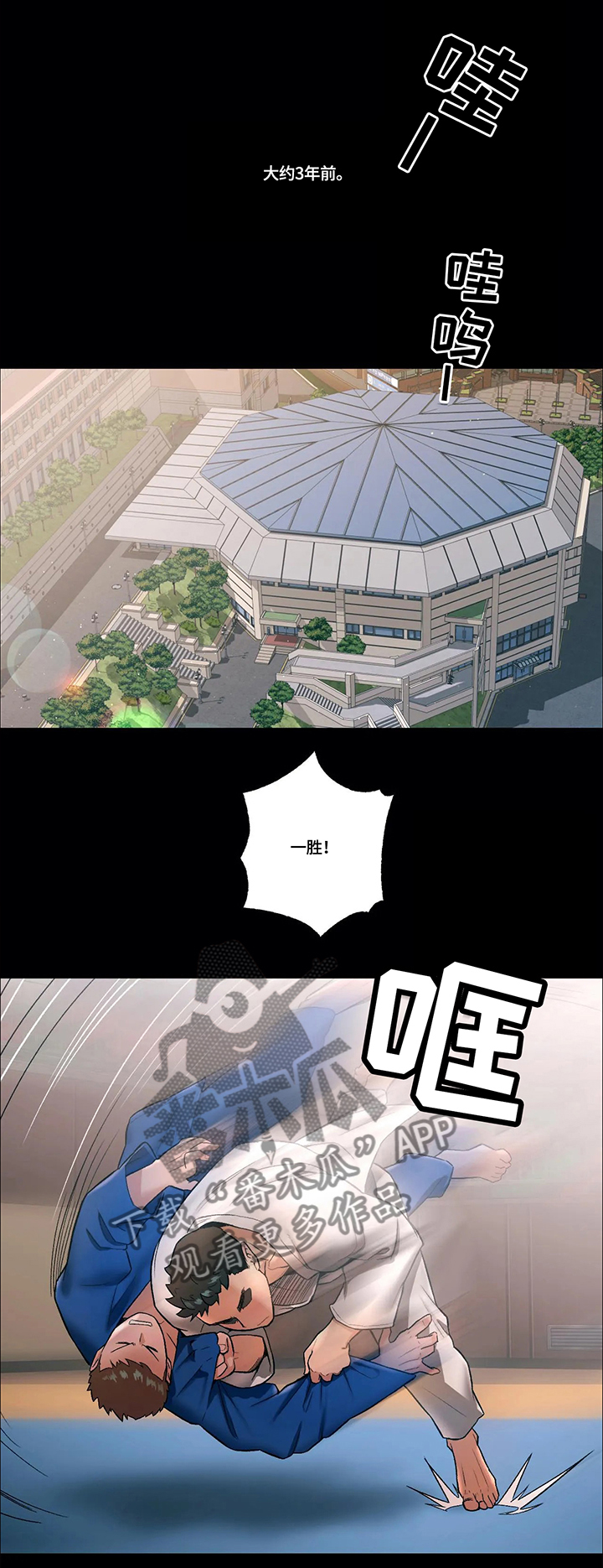 会员健身馆漫画,第35章：粉丝视角1图