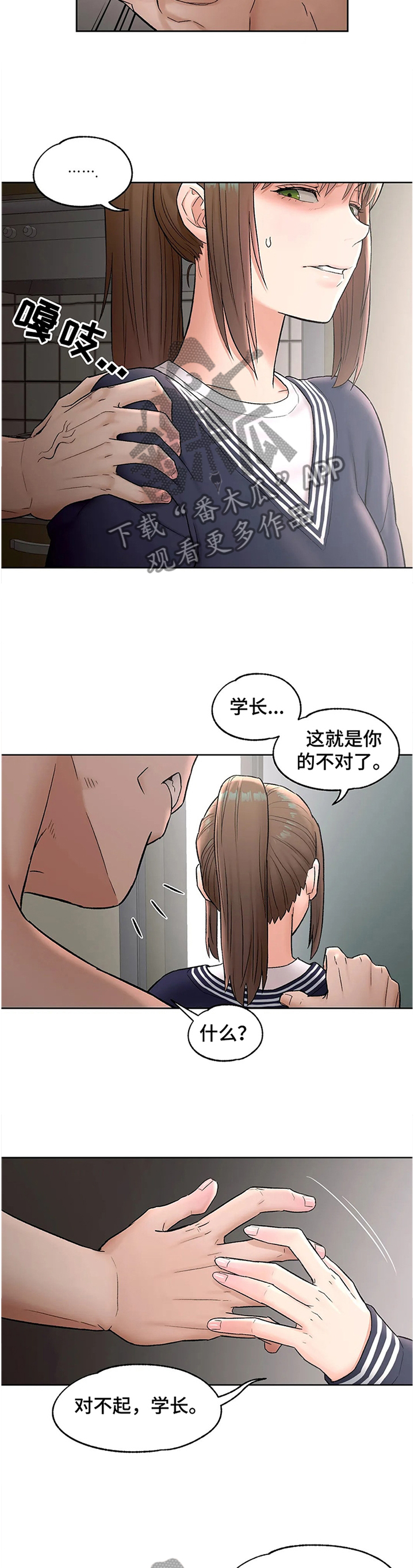 会员健身馆漫画,第98章：我做到了!1图