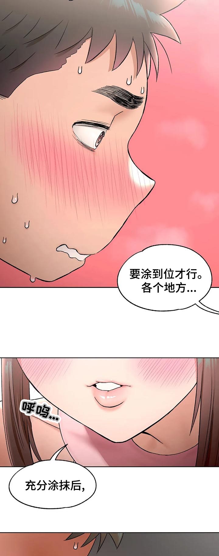 会员健身馆漫画,第123章：改造5图