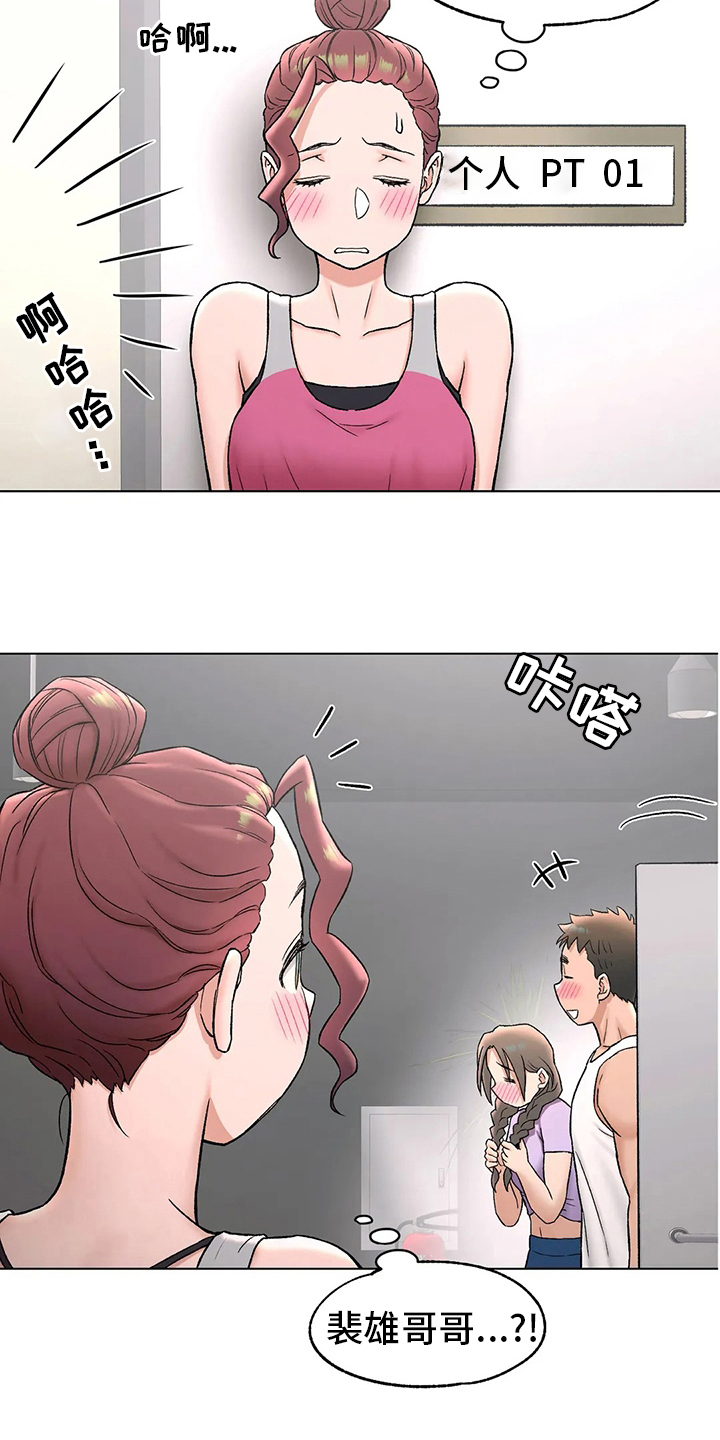 游泳健身馆提前招募会员漫画,第143章：锻炼2图