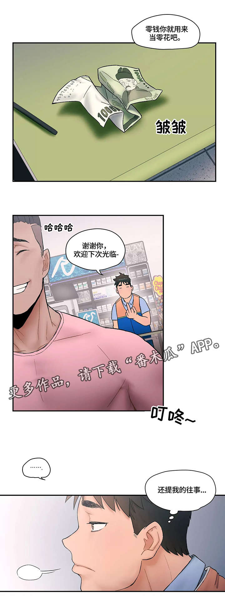 南关岭会员健身馆漫画,第11章：伤痛4图