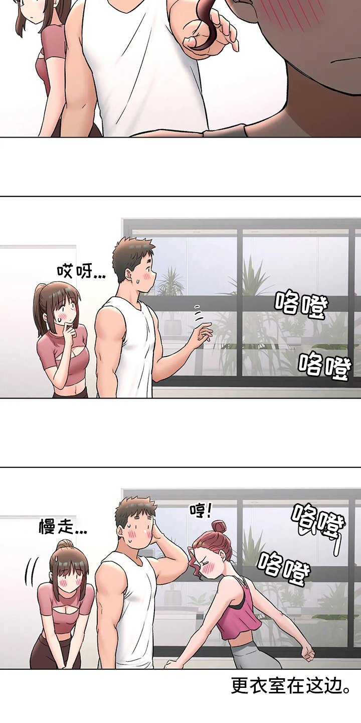 游泳健身馆提前招募会员漫画,第143章：锻炼2图
