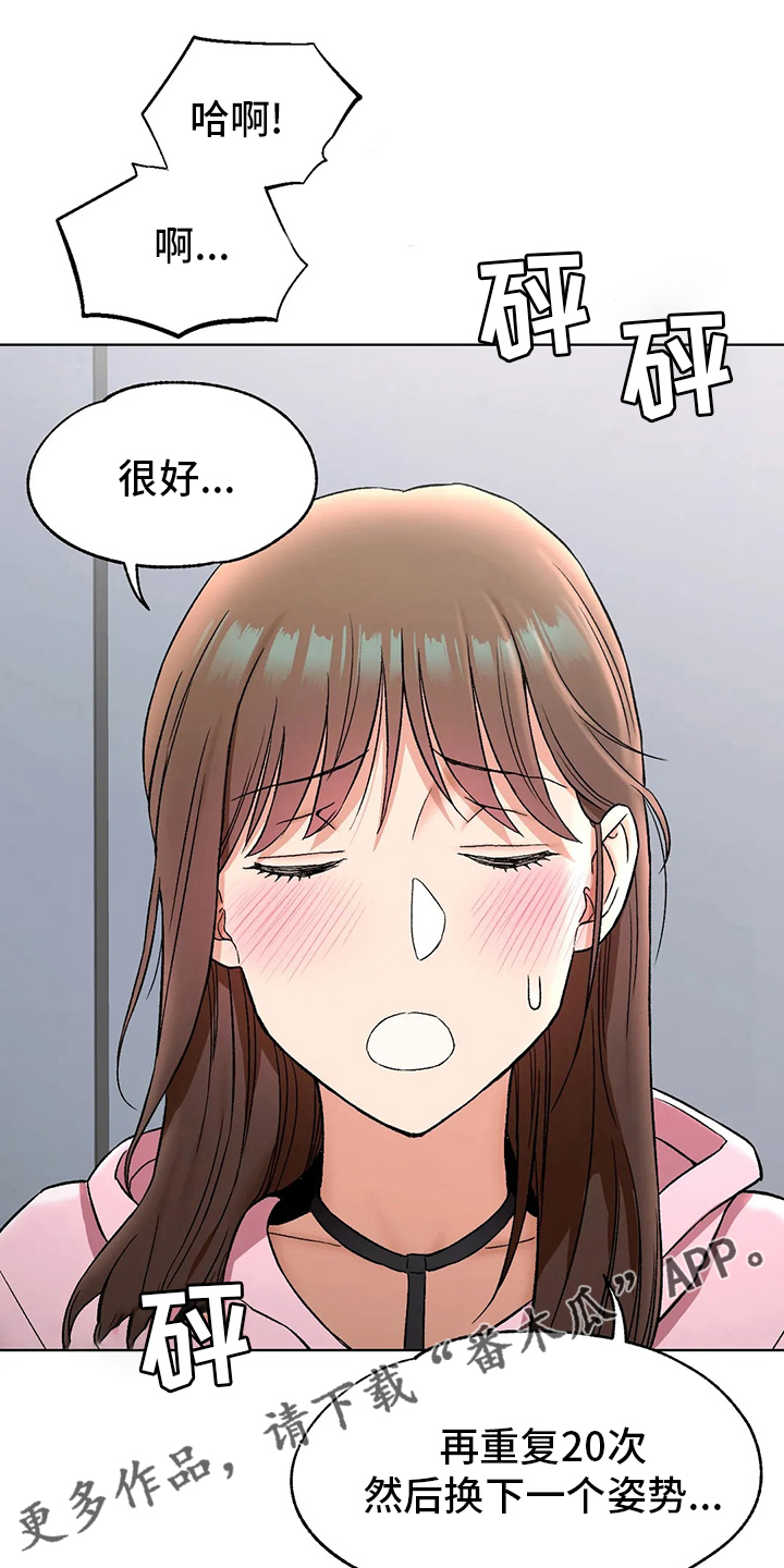 会员健身馆漫画,第149章：情侣戒指1图