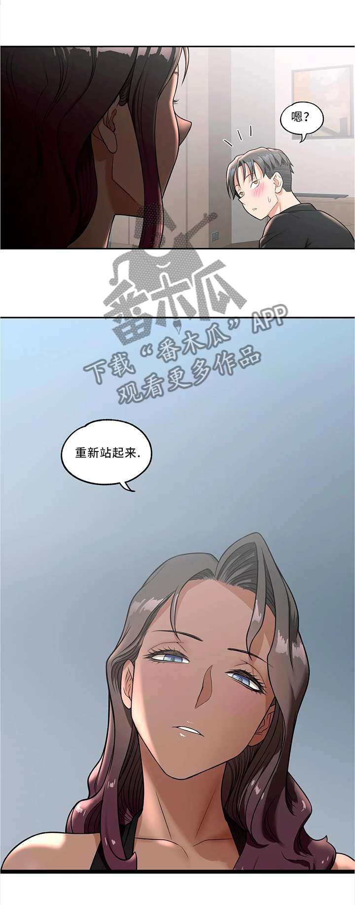 会员健身馆漫画,第64章：做的不错5图