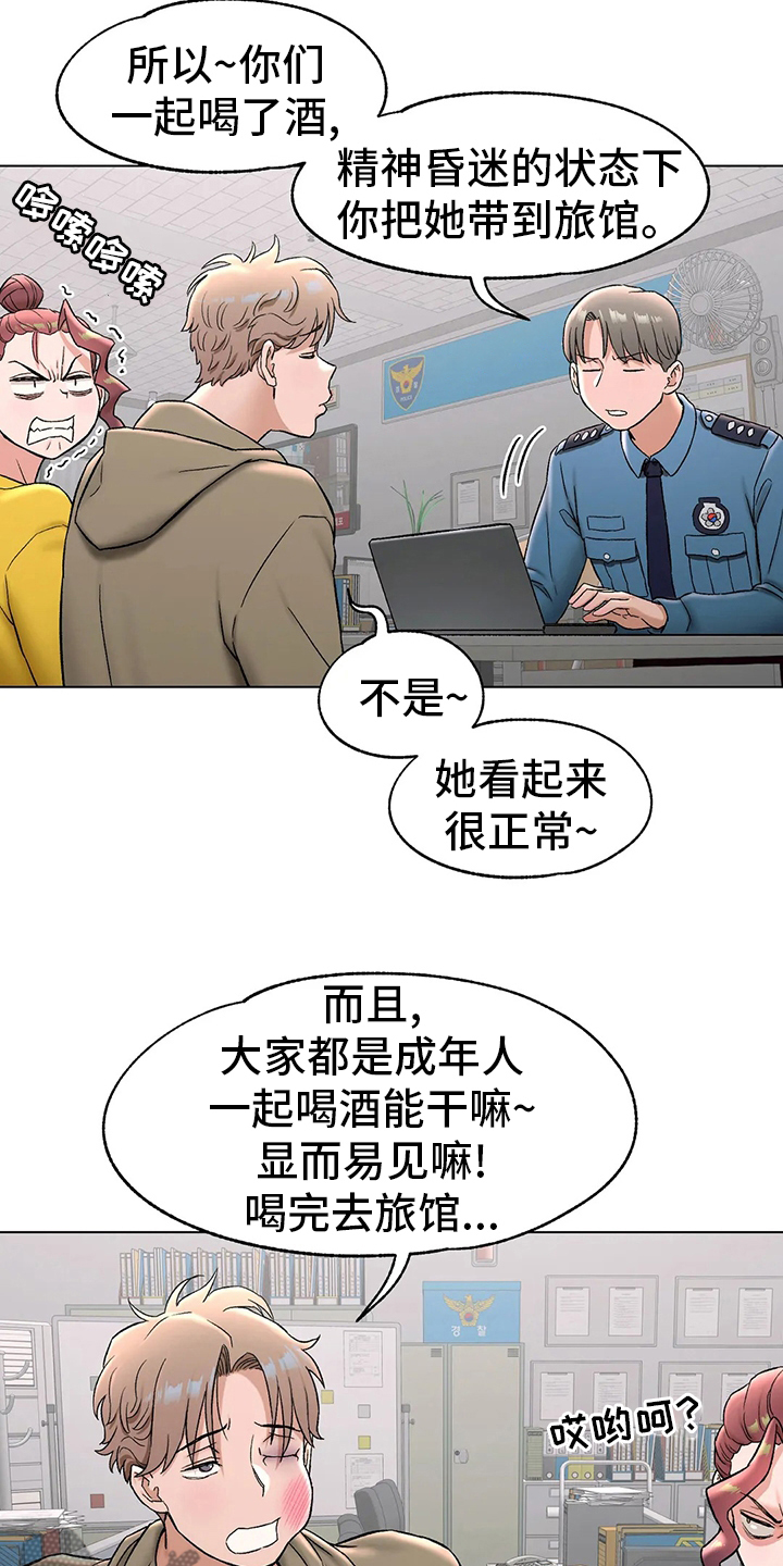 黑河健身馆会员漫画,第147章：受害人3图