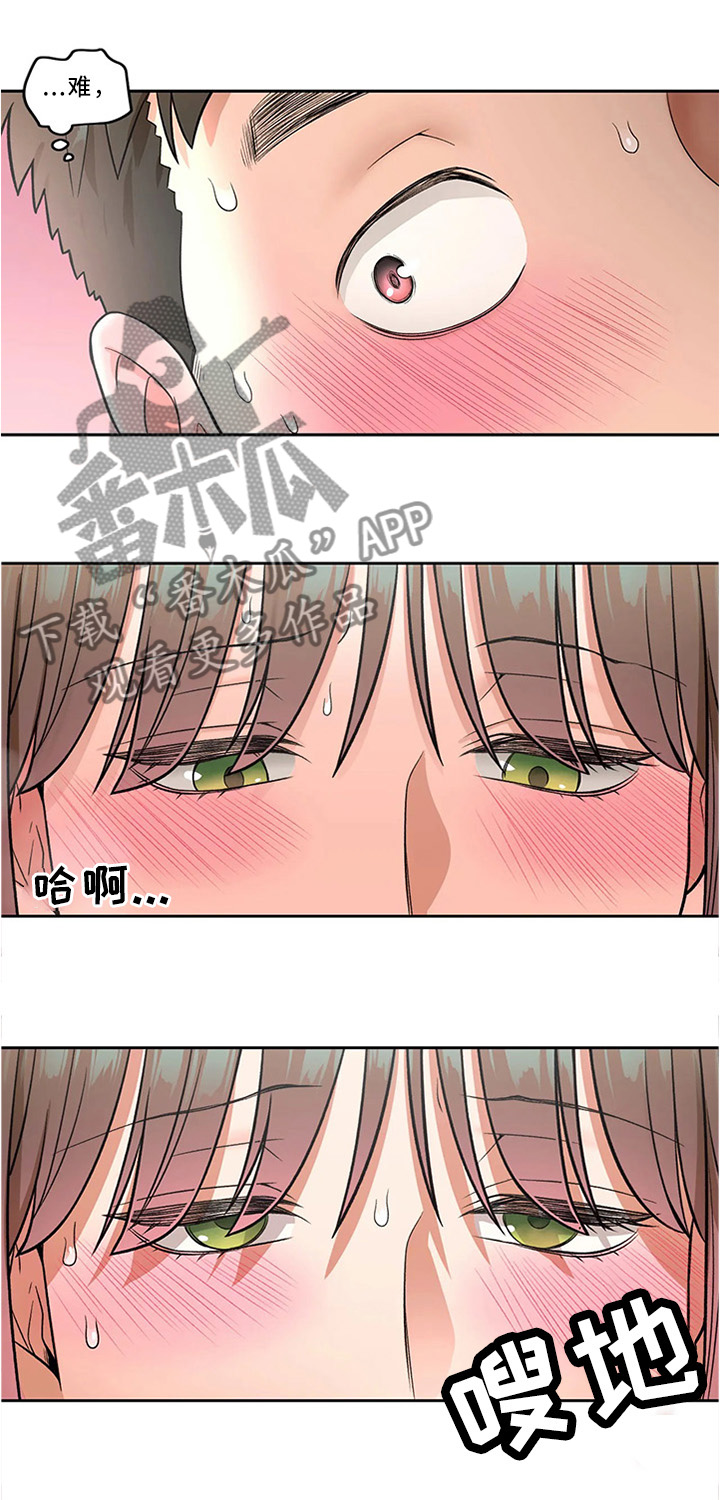 会员健身馆漫画,第62章：我怎么会这样4图