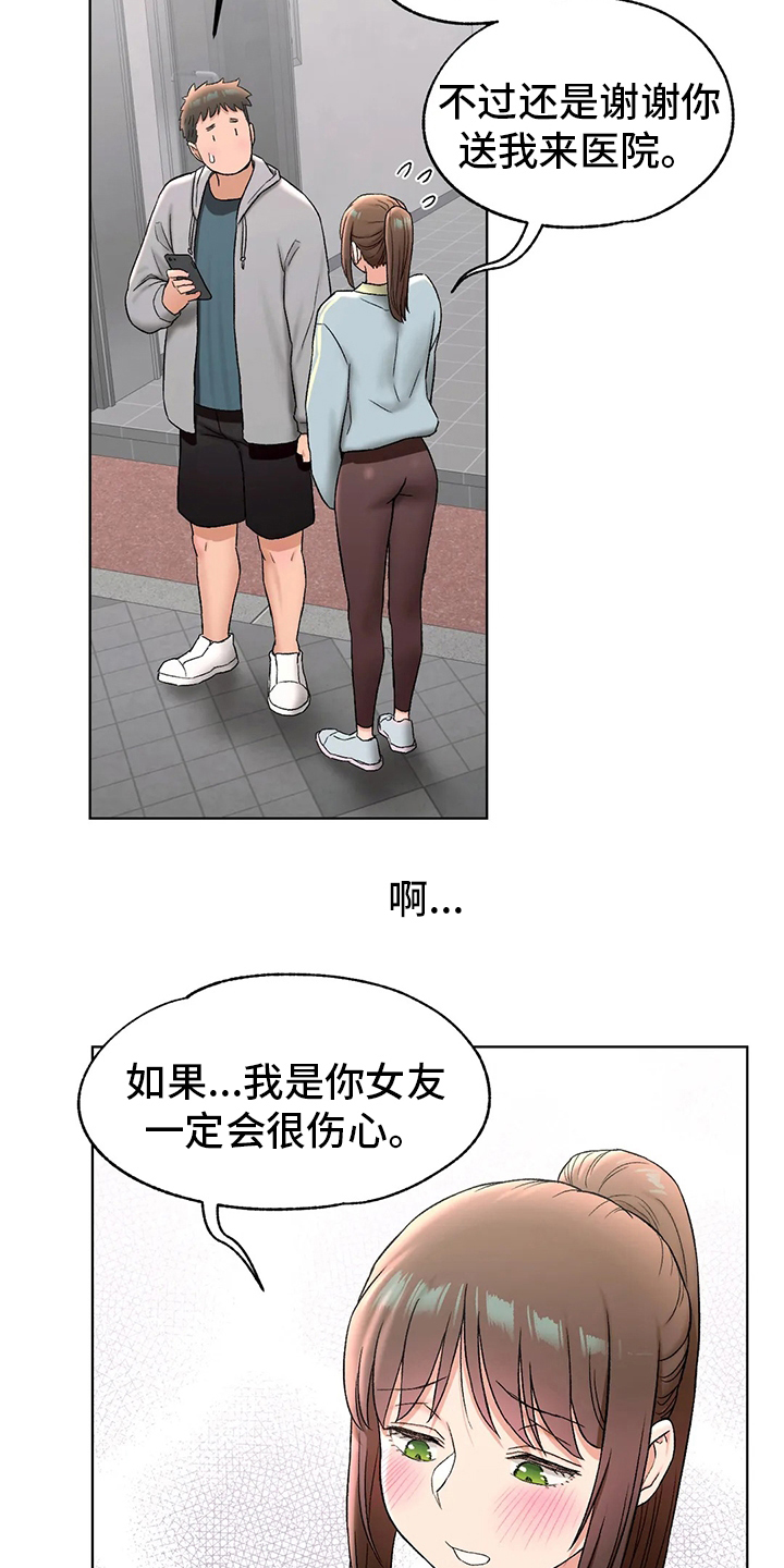 健身馆会员效果案例漫画,第146章：喝酒4图