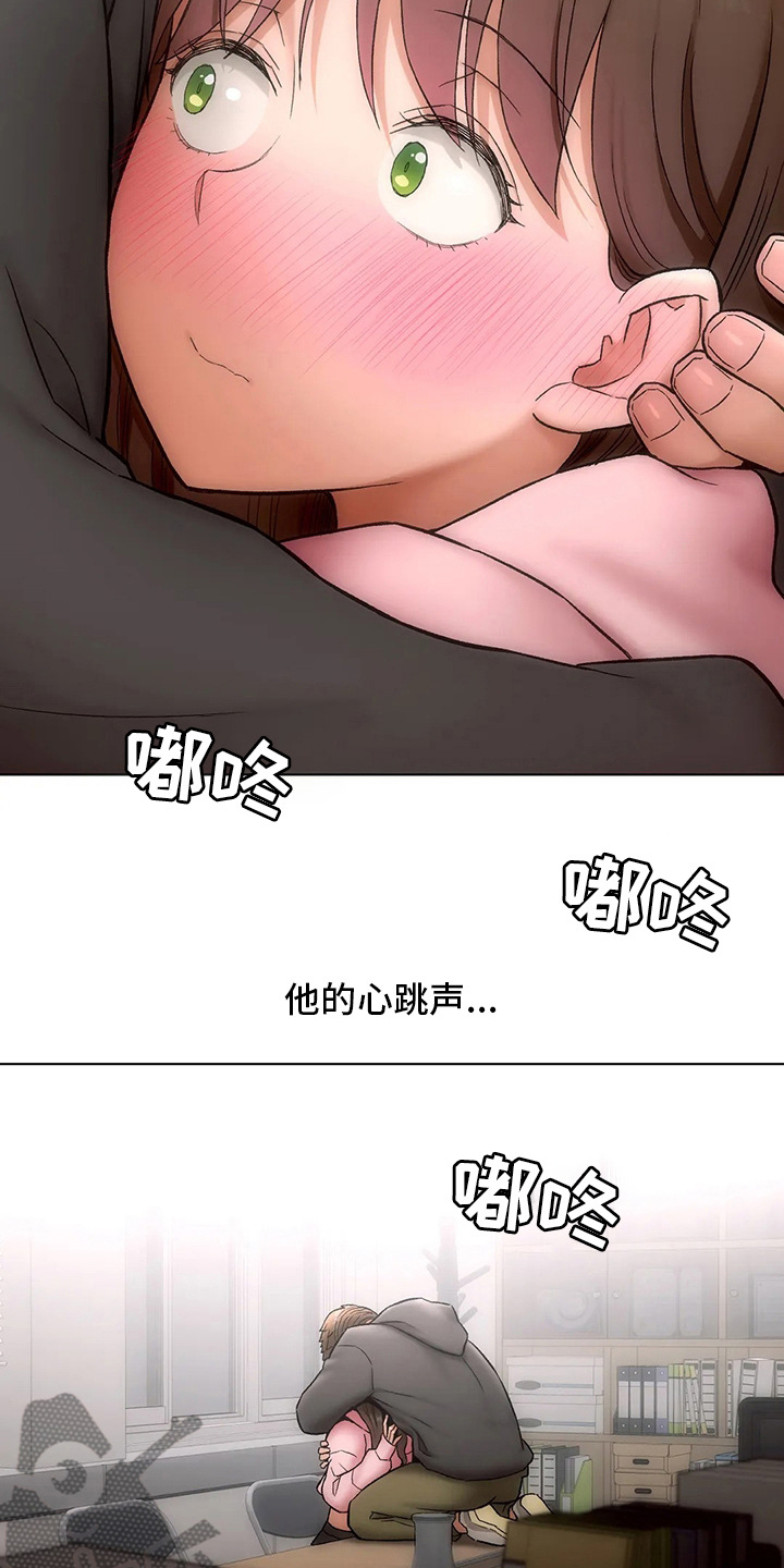 健身馆创始会员报名漫画,第152章：我喜欢你5图