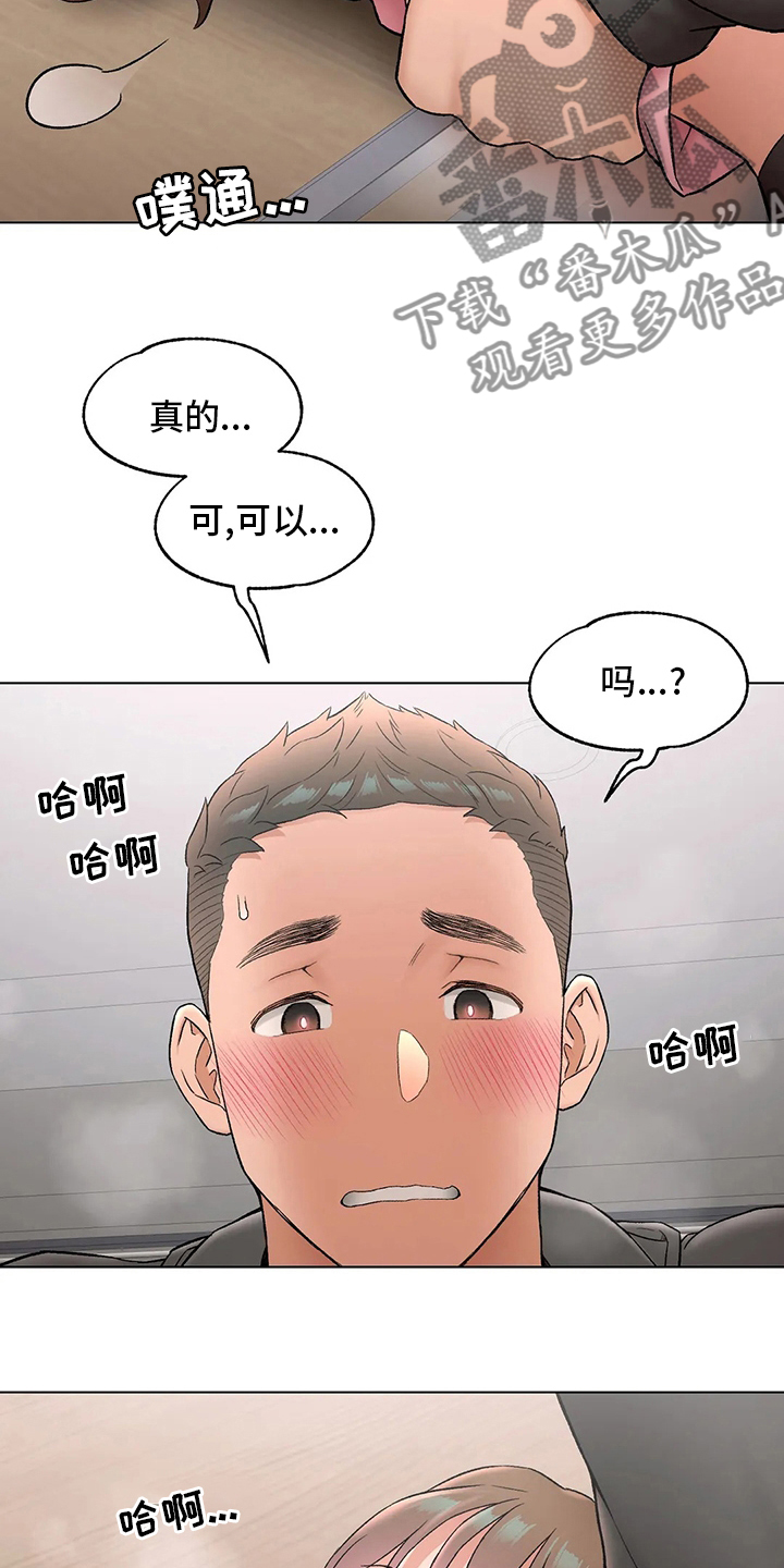 普拉提健身馆会员优惠漫画,第152章：我喜欢你4图