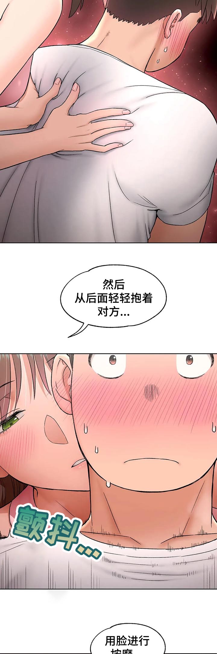 强力健身馆会员漫画,第121章：继续4图