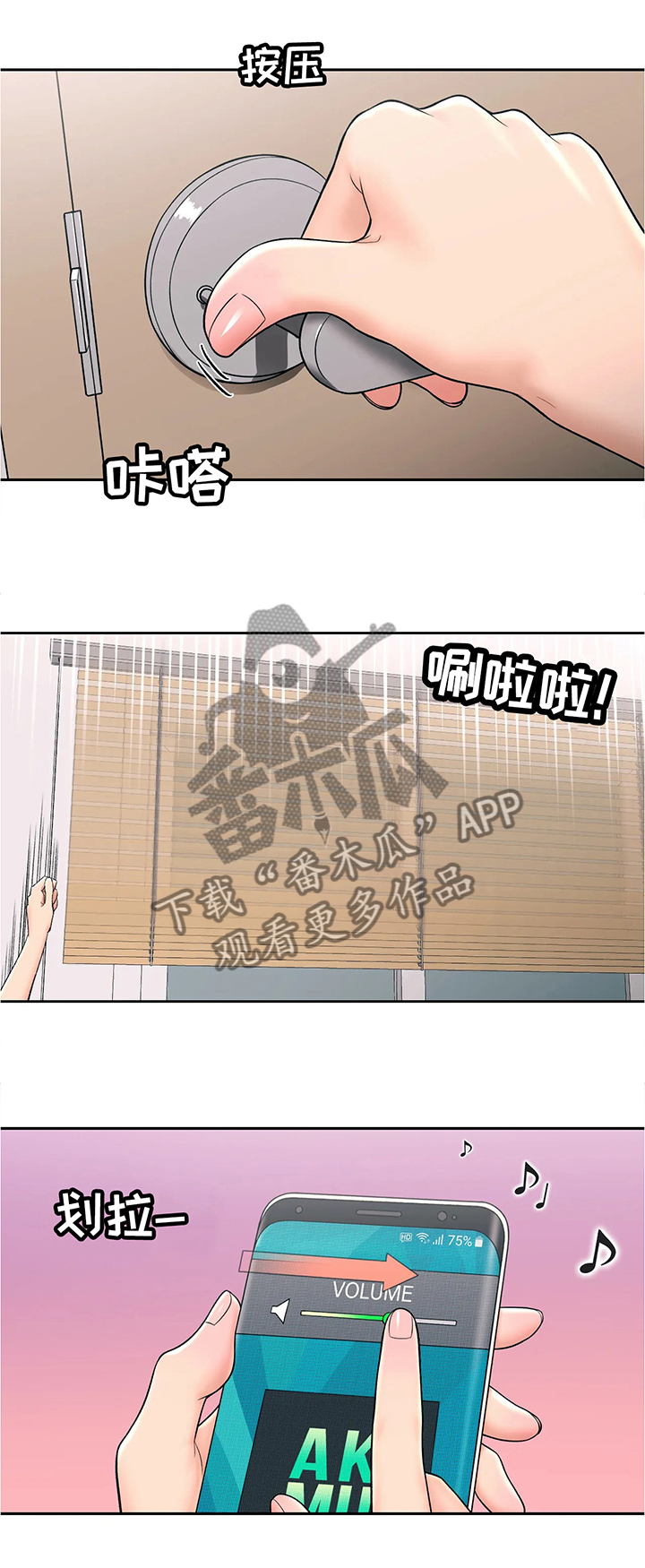 会员健身馆漫画,第57章：我在想什么1图