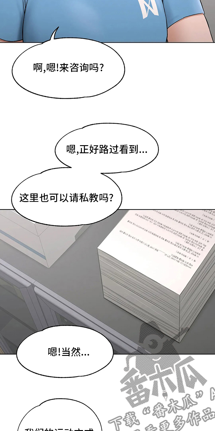 健身馆会员一个月多少钱漫画,第155章：【完结】要加入吗2图
