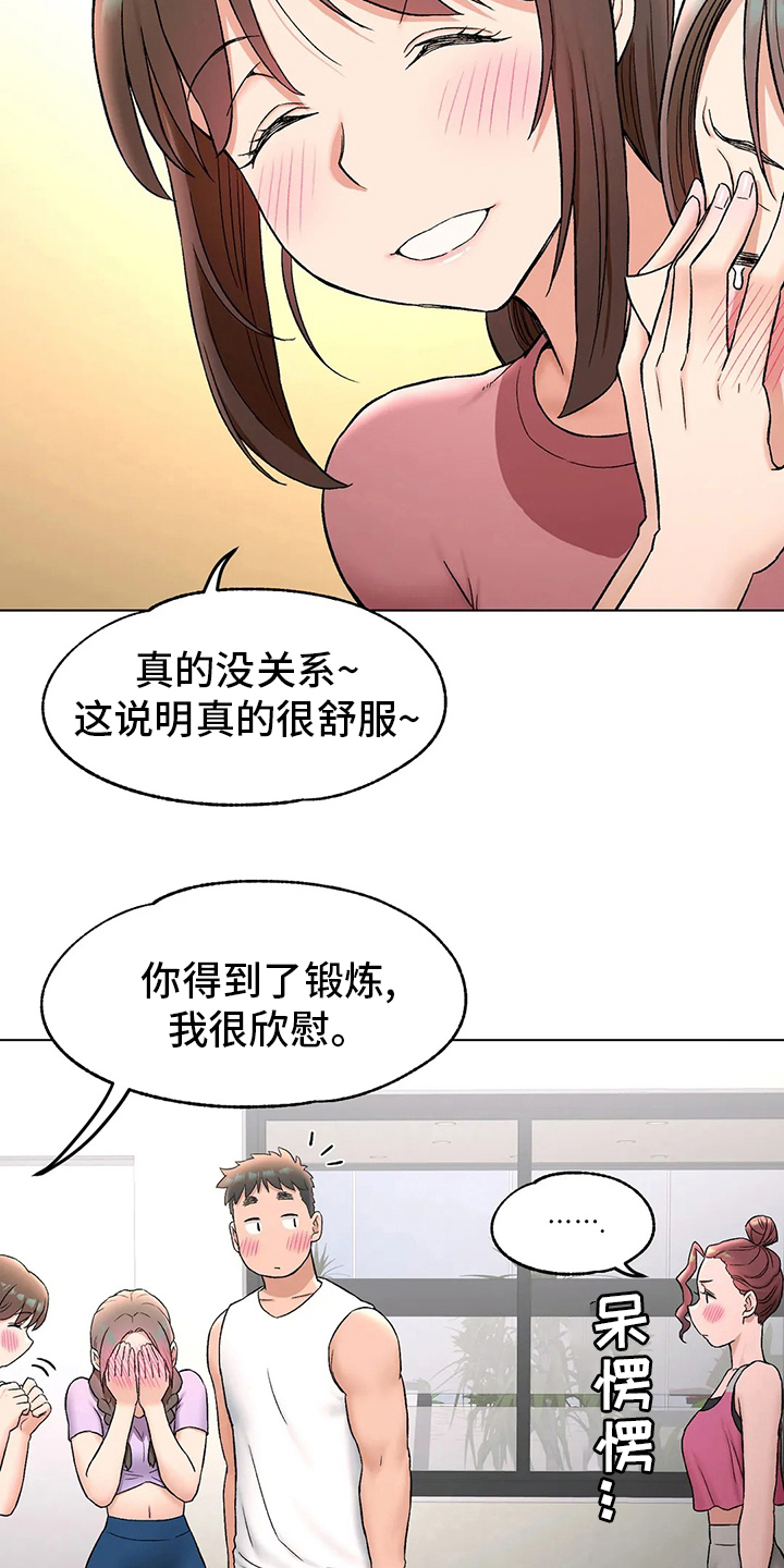 游泳健身馆提前招募会员漫画,第143章：锻炼4图