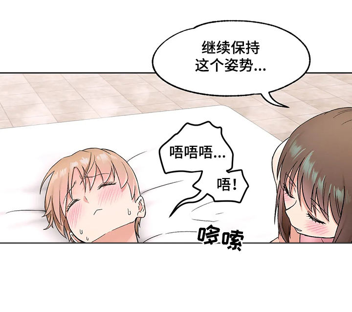 会员健身馆漫画,第124章：体验5图