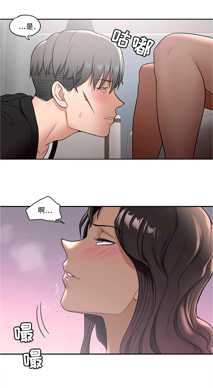 会员健身馆漫画,第63章：女王大人4图