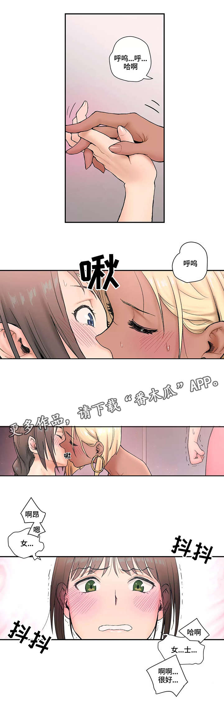 健身馆会员系统漫画,第7章：正式开始2图