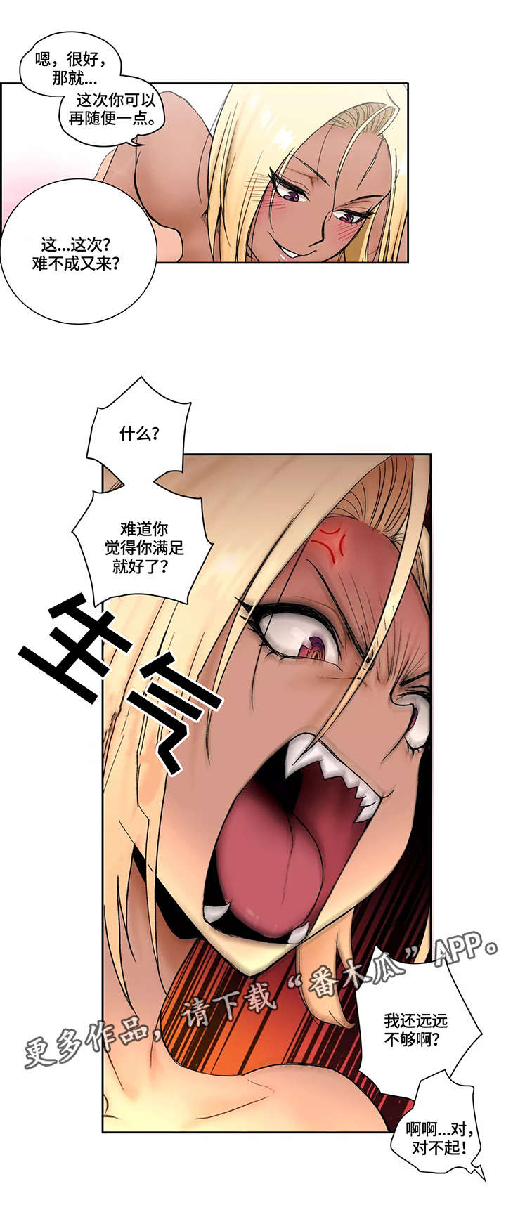 健身馆会员系统漫画,第7章：正式开始5图