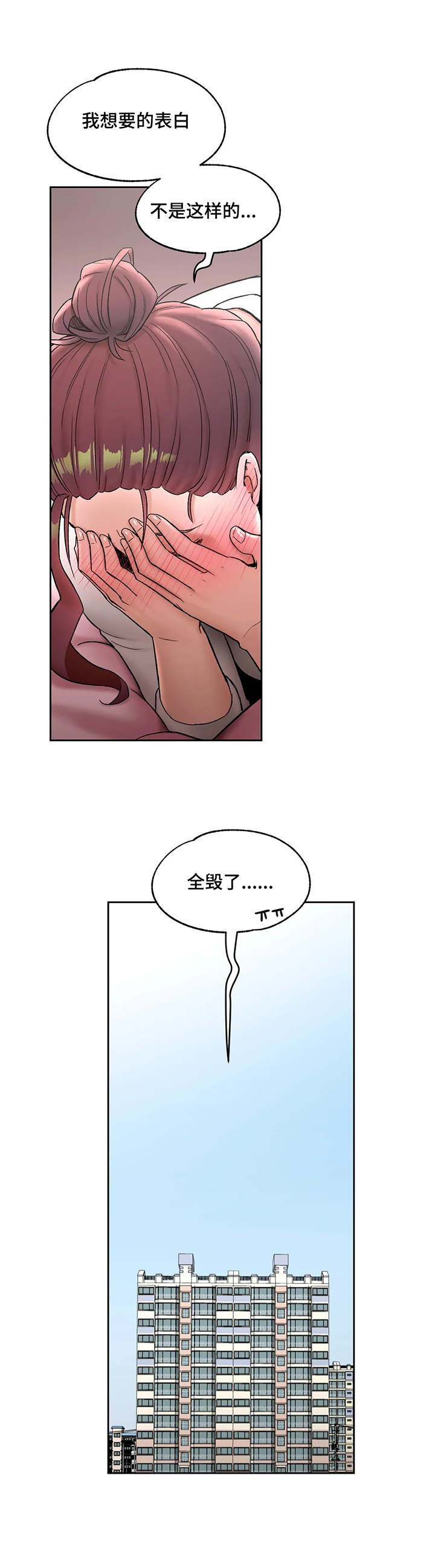 会员健身馆漫画,第95章：纠结3图
