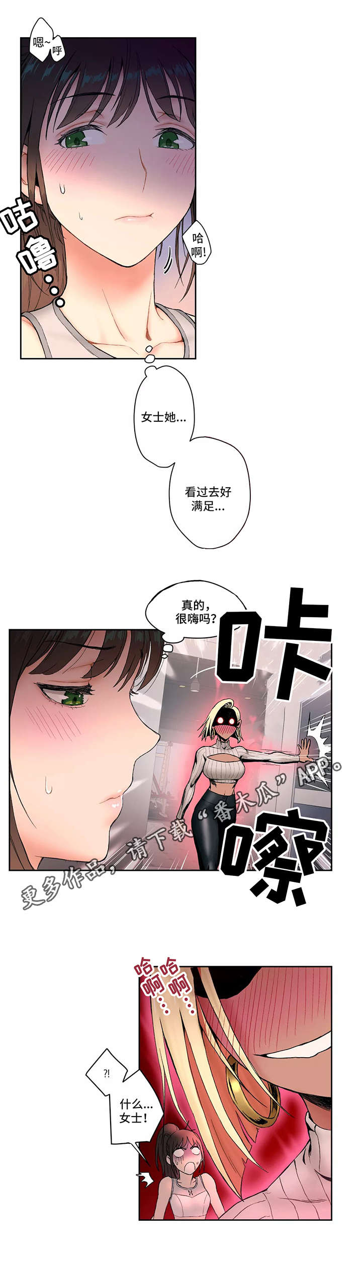 会员健身馆漫画,第6章：加入3图