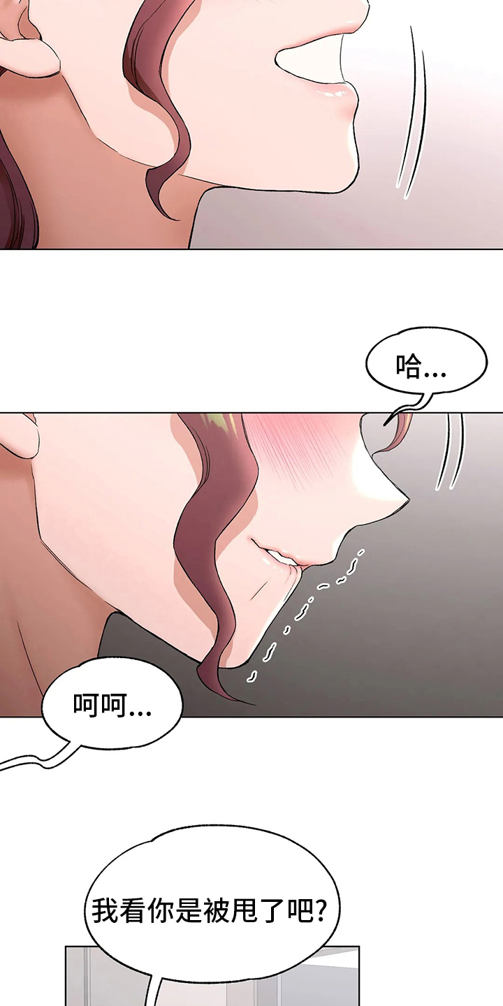 健身馆会员效果案例漫画,第146章：喝酒2图