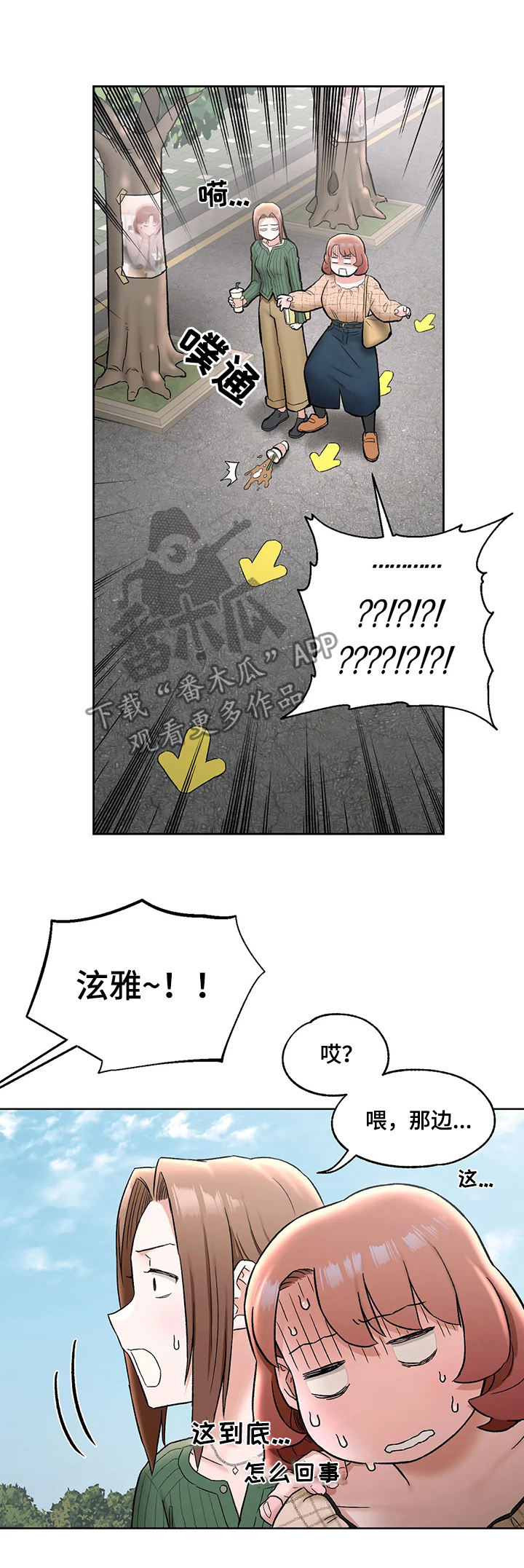 健身馆会员一个月多少钱漫画,第126章：表白4图