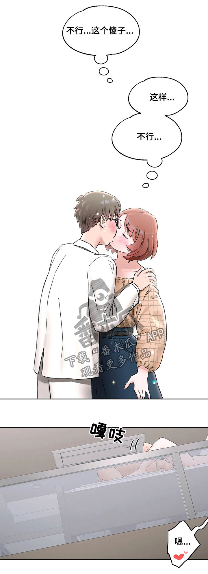 会员健身馆漫画,第127章：我爱你5图