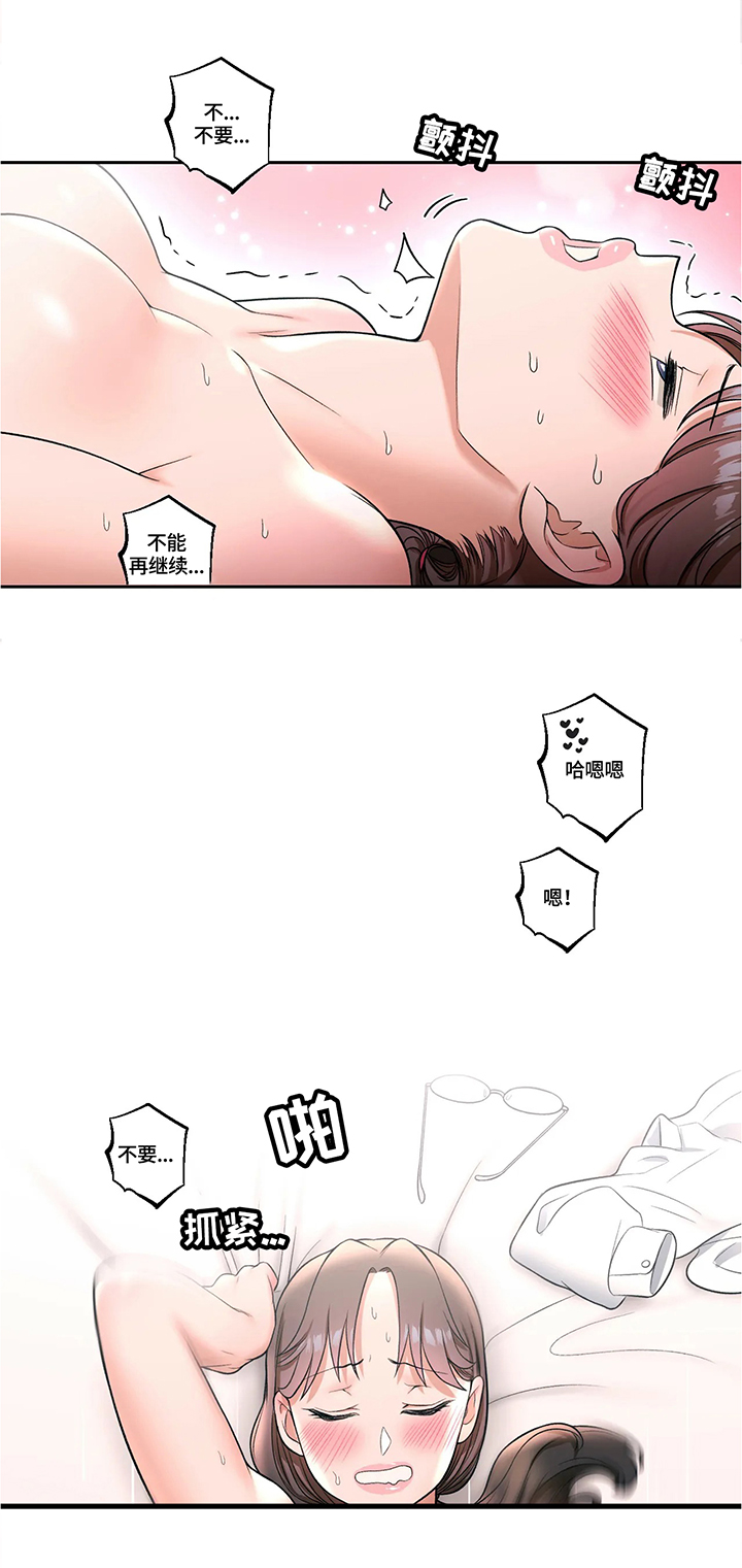 康复运动健身馆会员漫画,第53章：与我无关3图