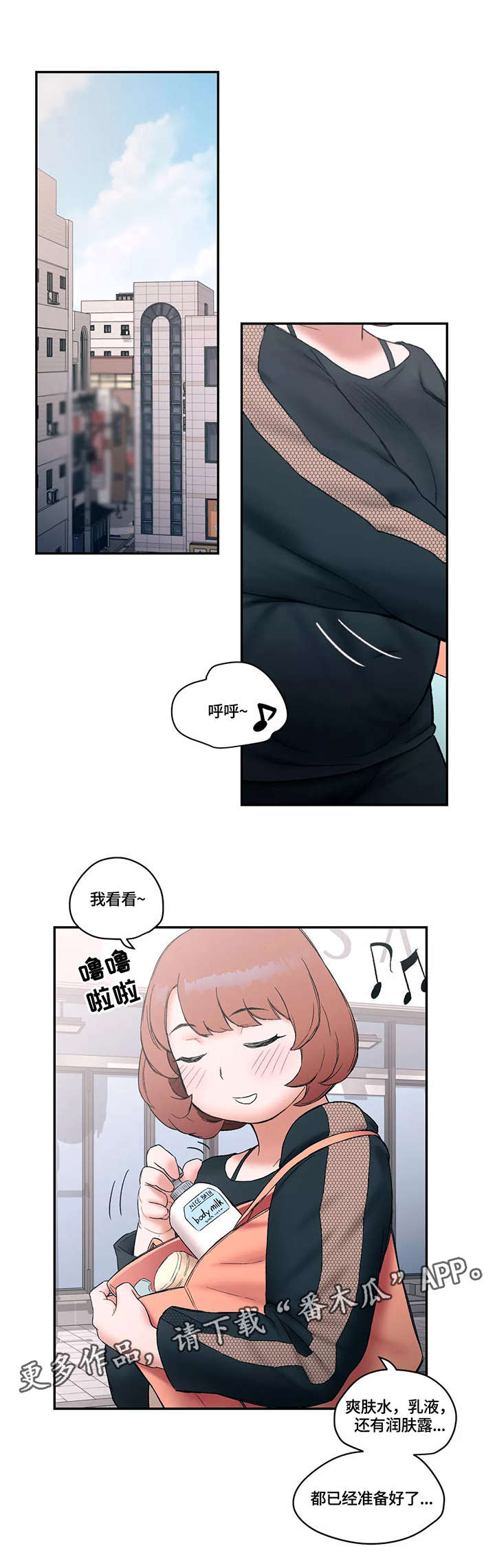 会员健身馆漫画,第13章：退钱5图