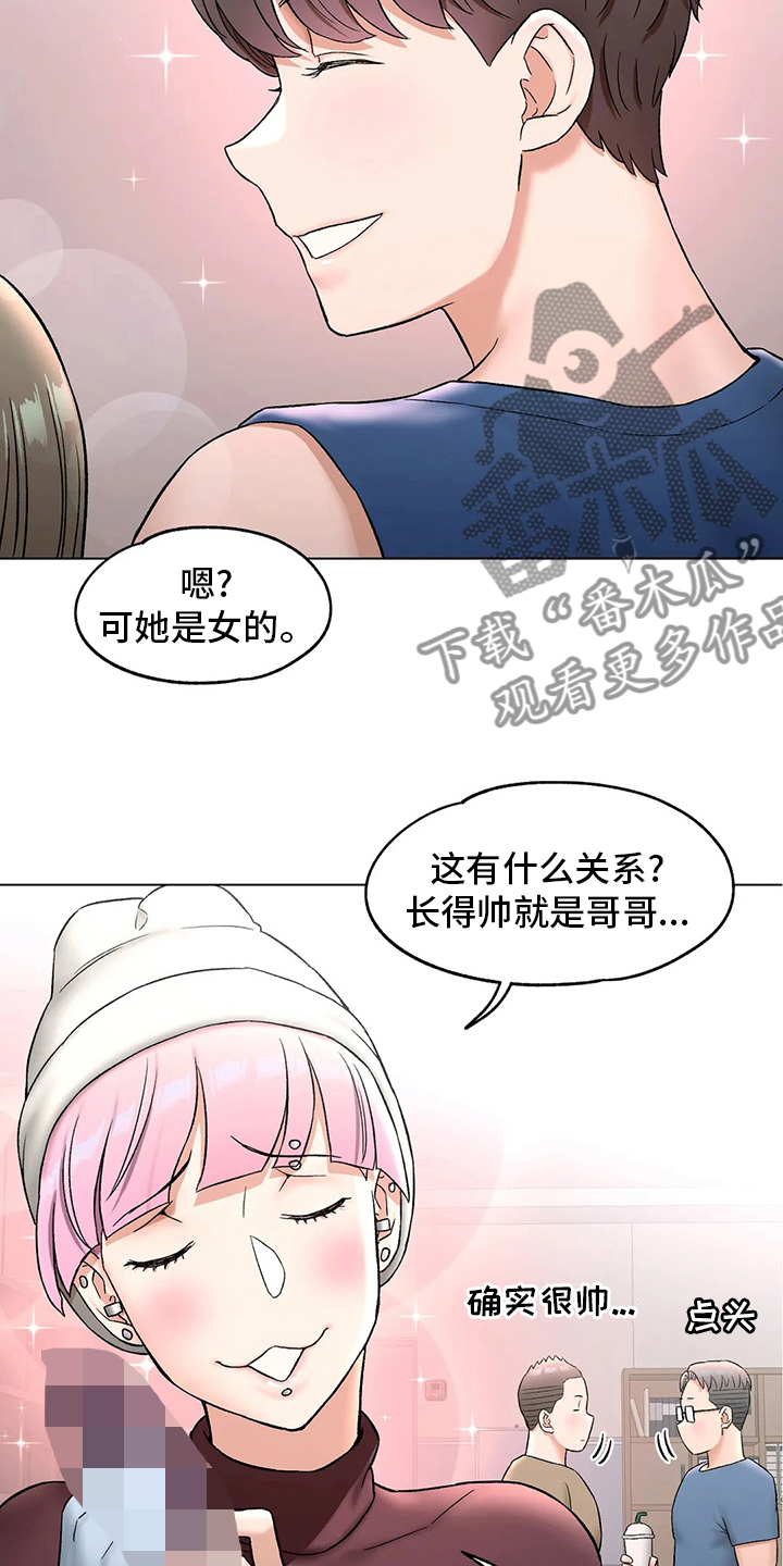 会员健身馆漫画,第149章：情侣戒指1图