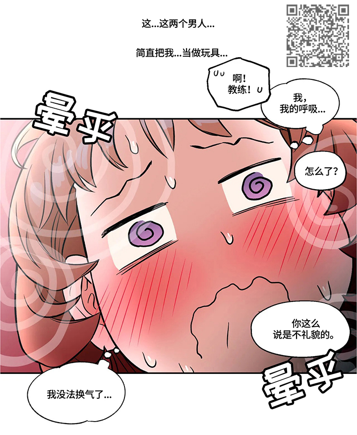 会员健身馆漫画,第41章：练习事故2图