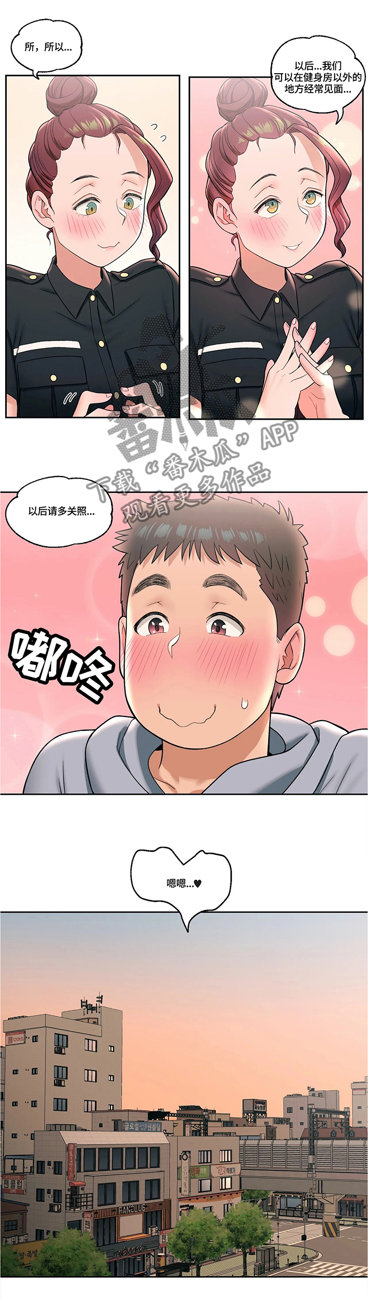 会员健身馆漫画,第56章：陷入沉思5图
