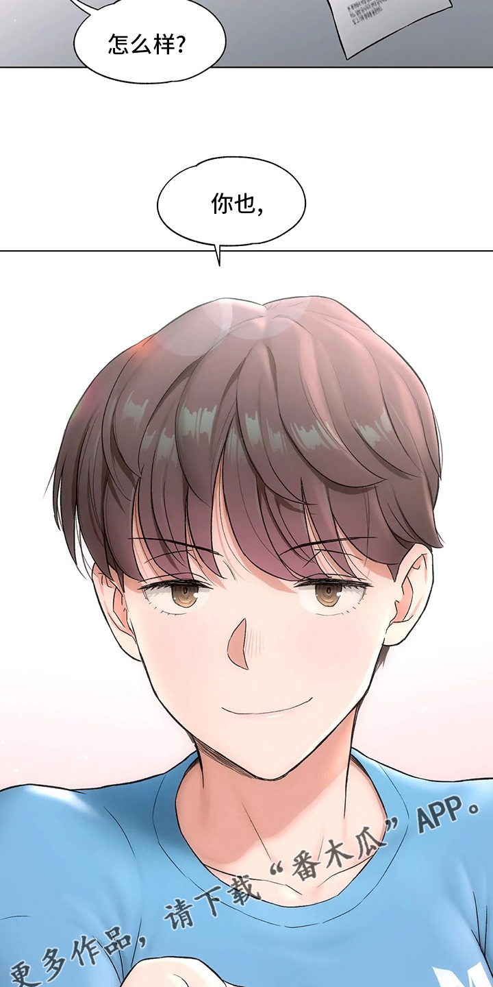 健身馆会员一个月多少钱漫画,第155章：【完结】要加入吗4图