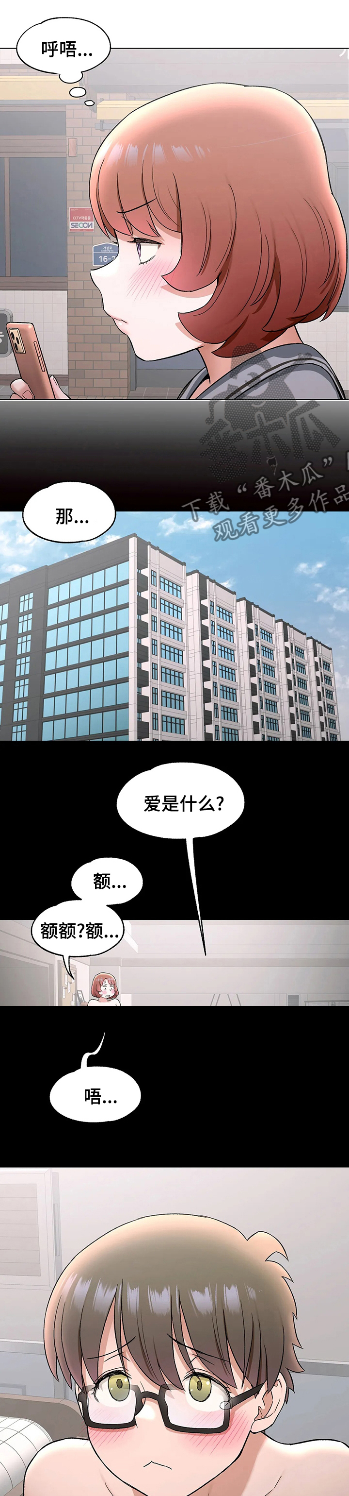 蒂诺健身馆会员漫画,第139章：结婚吧2图