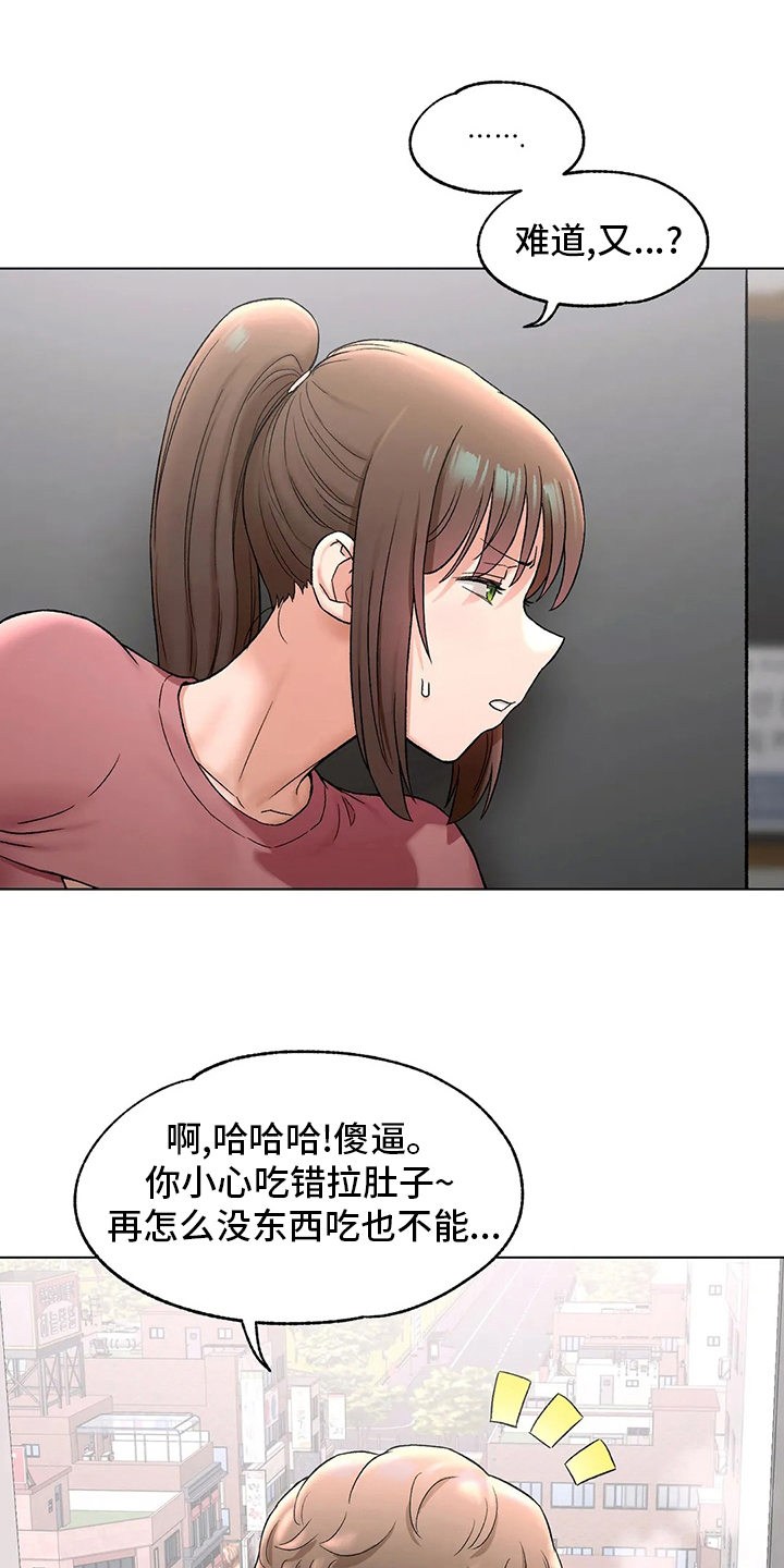 会员健身馆漫画,第145章：去医院4图