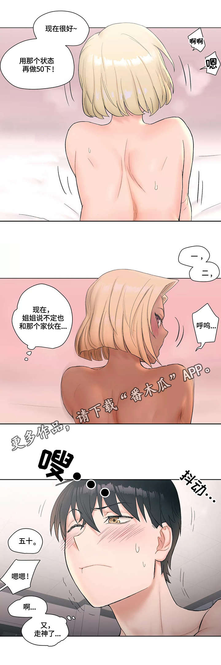 麒顺健身馆会员价格漫画,第20章：背影5图