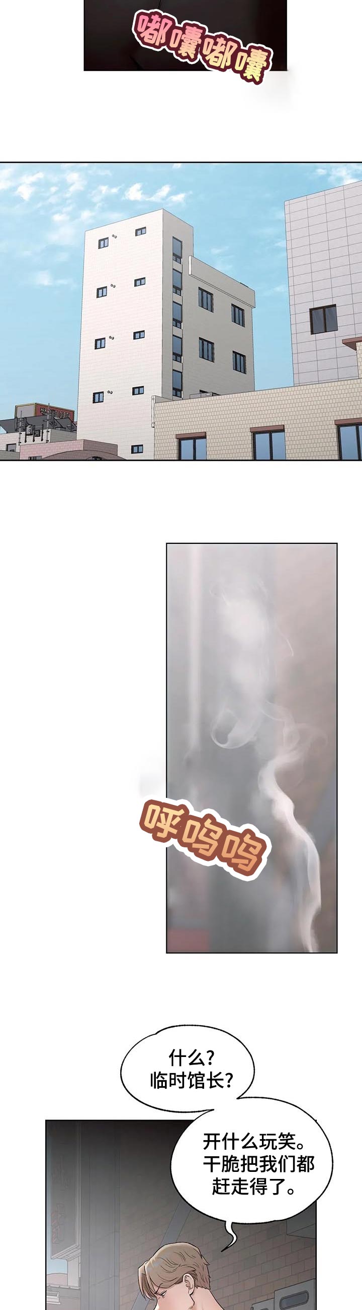 会员健身馆漫画,第120章：新会员3图