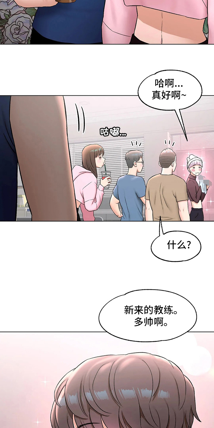 会员健身馆漫画,第149章：情侣戒指5图
