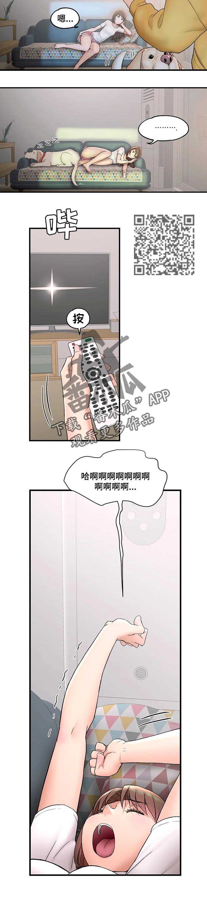 会员健身馆漫画,第91章：失望1图