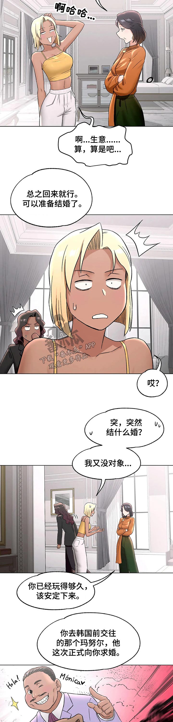 会员健身馆漫画,第130章：生活方式4图