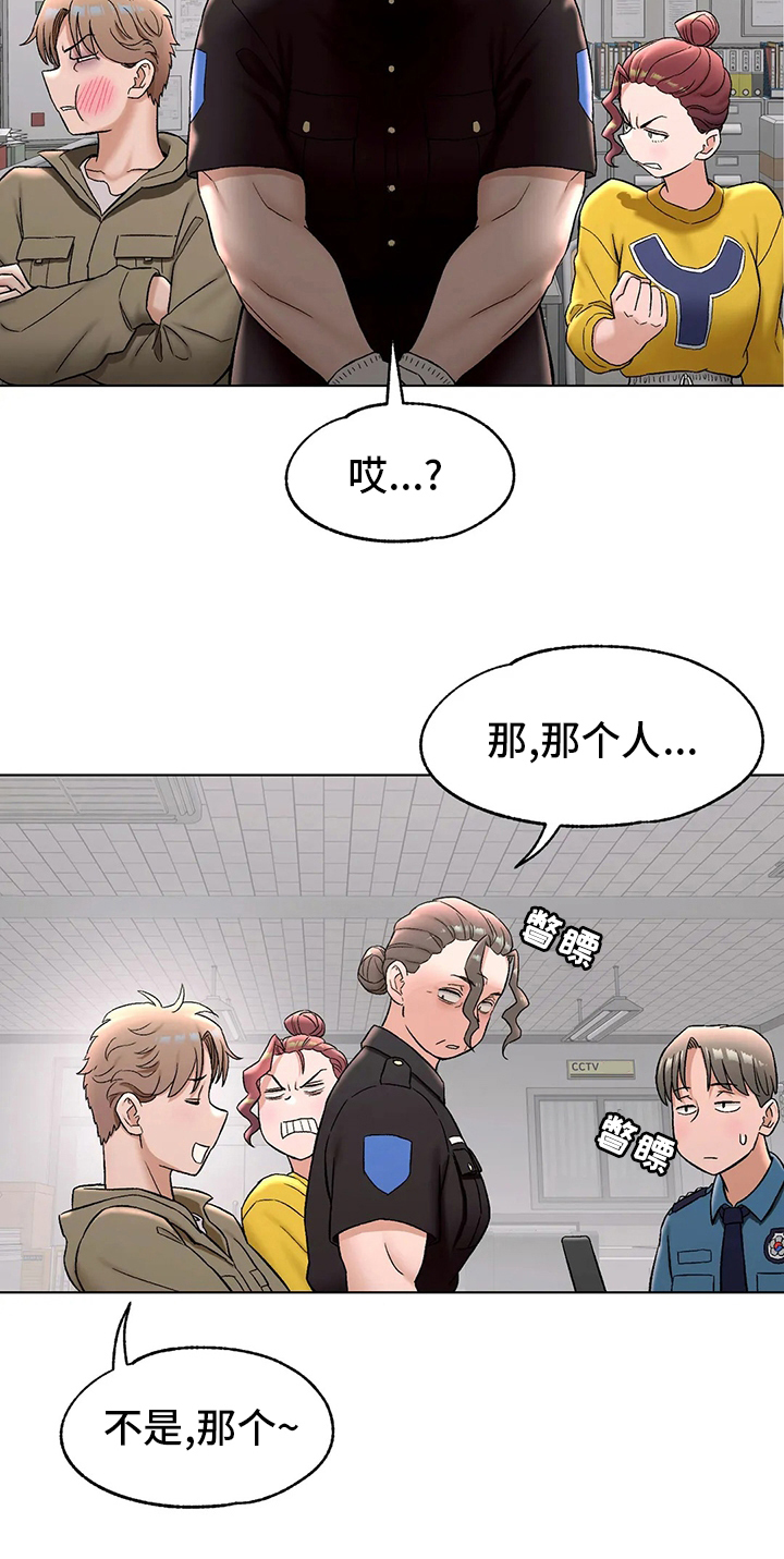 黑河健身馆会员漫画,第147章：受害人4图