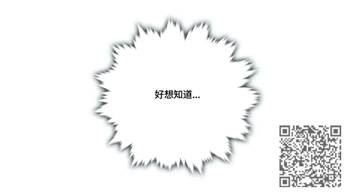 会员健身馆漫画,第50章：好想知道2图