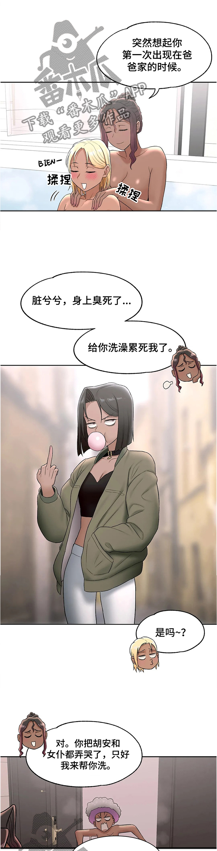 会员健身馆漫画,第100章：上门3图