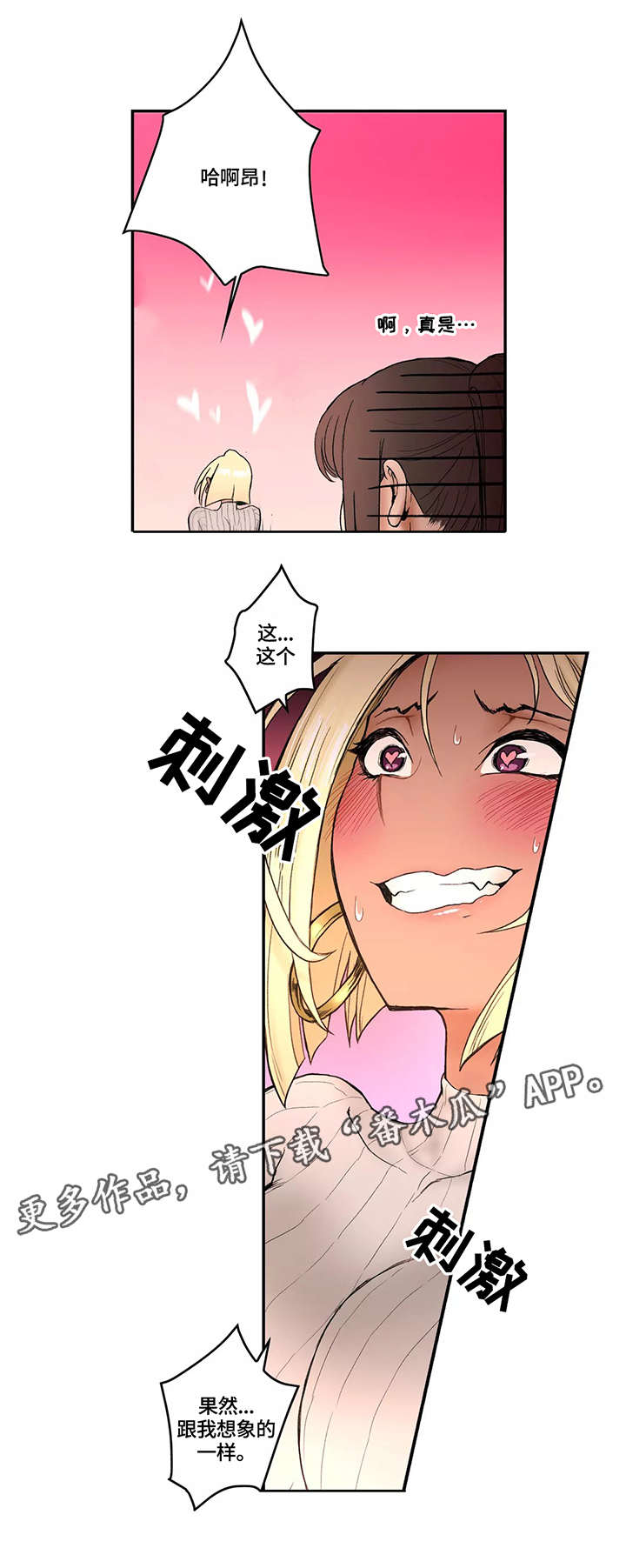 会员健身馆漫画,第7章：正式开始5图