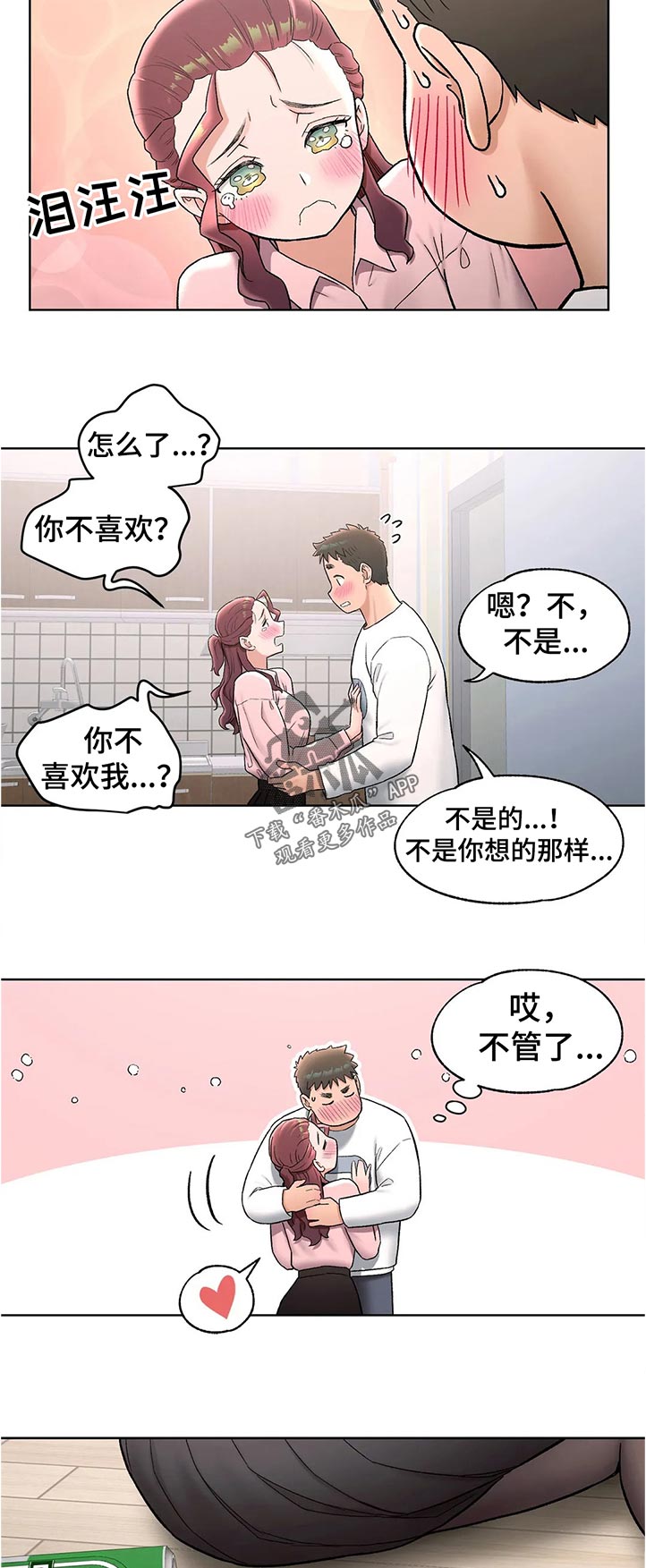 会员健身馆漫画,第114章：不喜欢吗3图