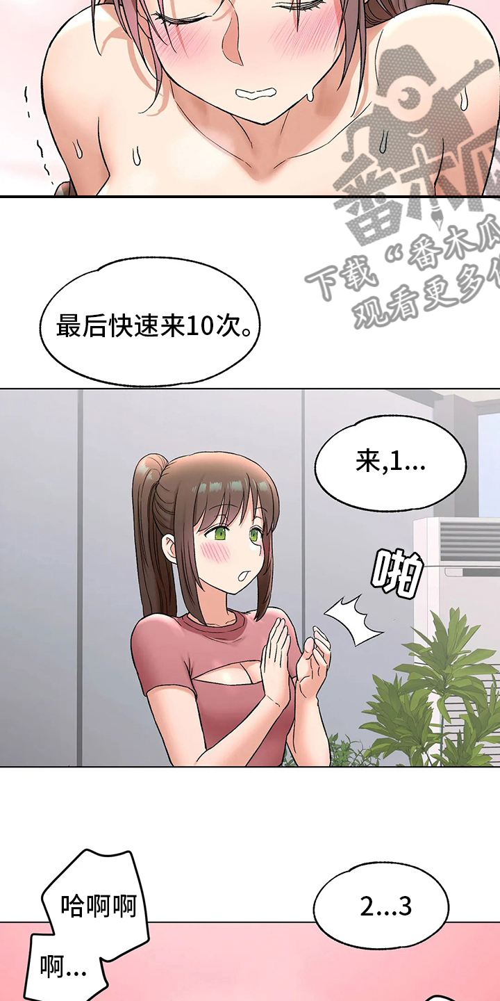 康复运动健身馆会员漫画,第143章：锻炼2图