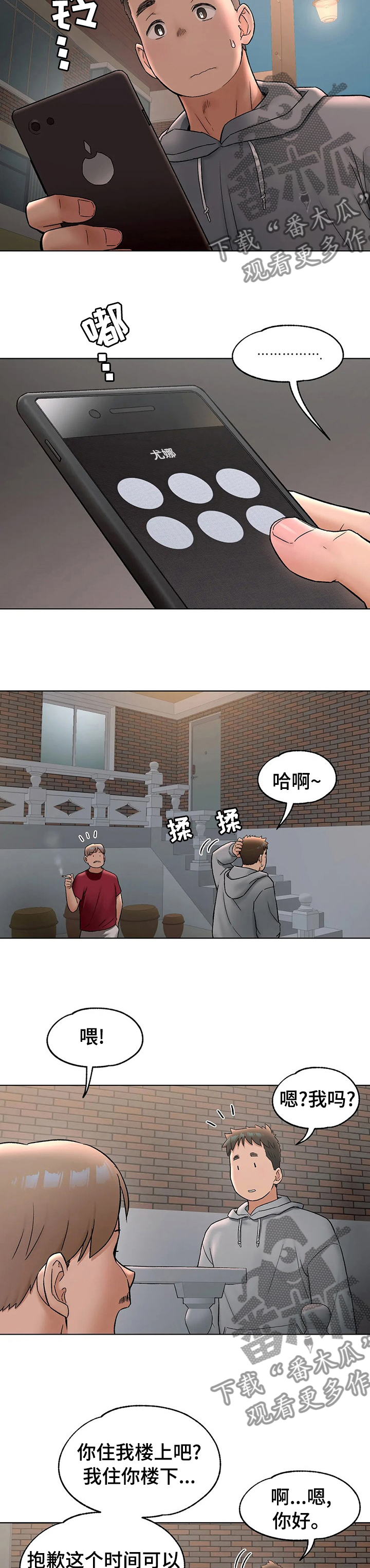 会员健身馆漫画,第136章：自作主张3图