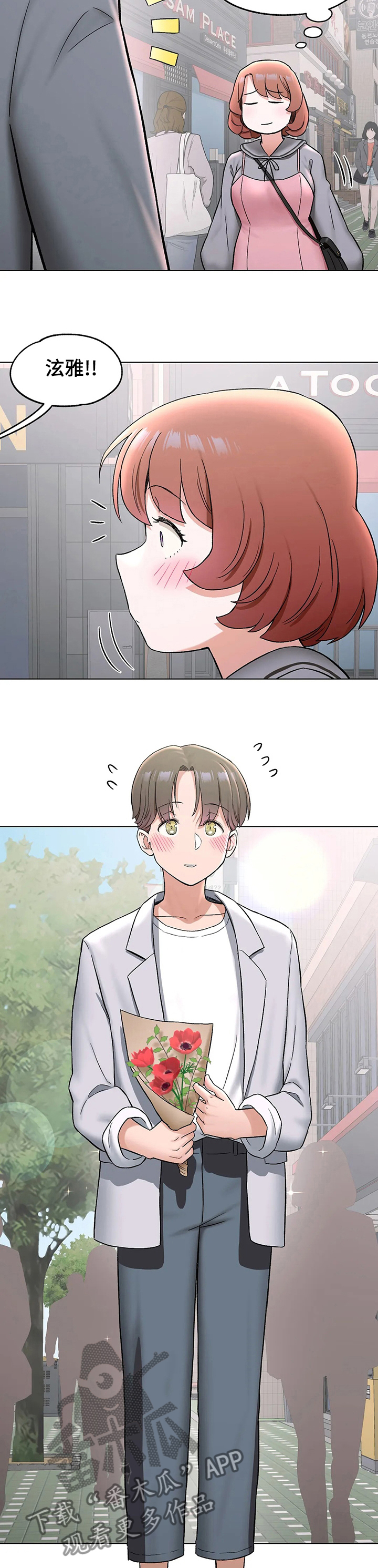 会员健身馆漫画,第140章：好好谈谈3图