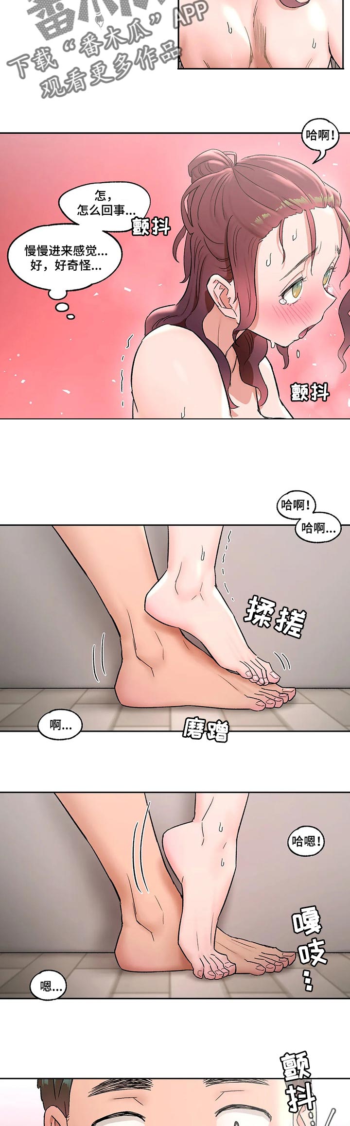 会员健身馆漫画,第80章：小丑是我自己5图