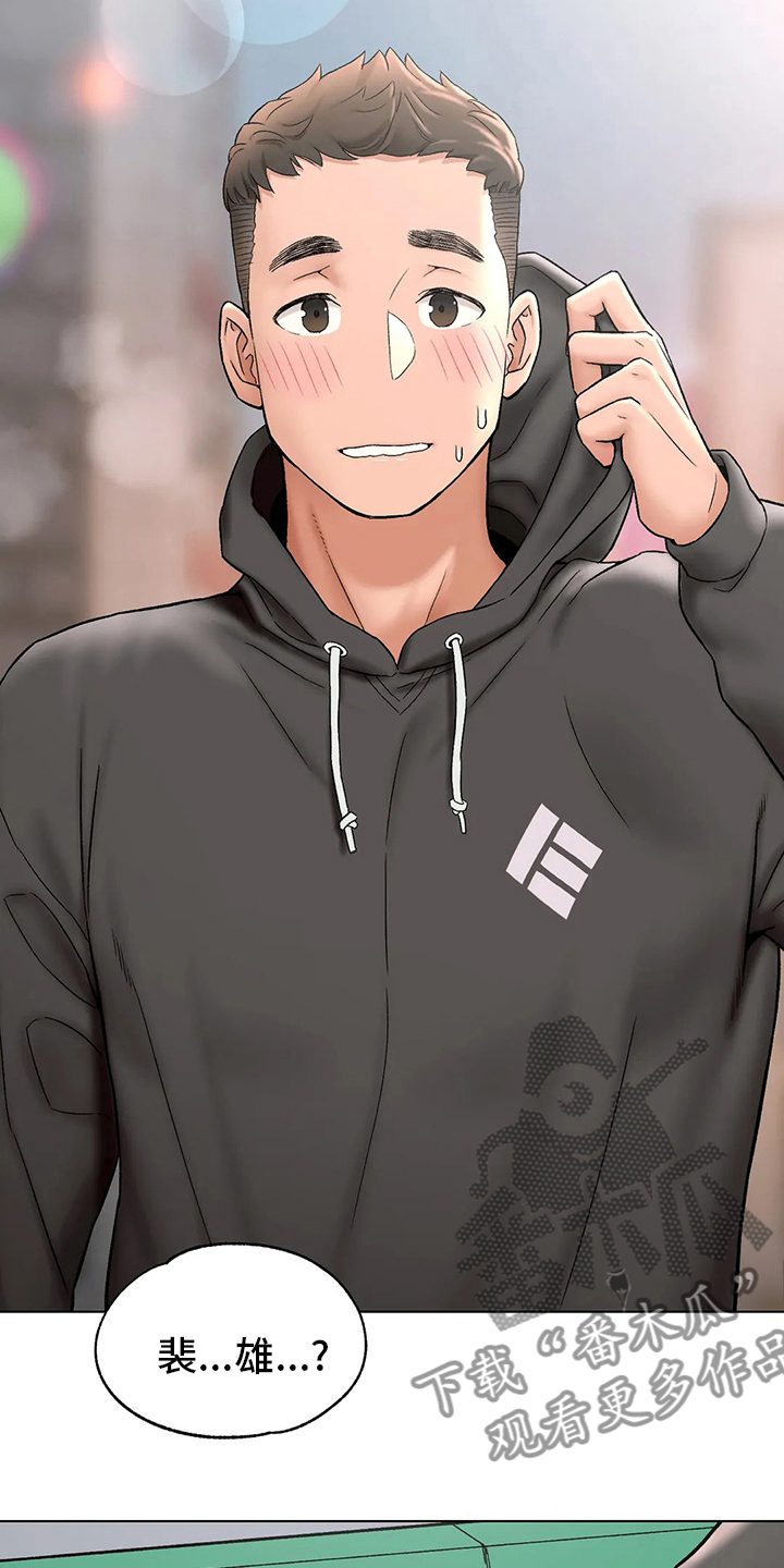 会员健身馆漫画,第150章：吃饭1图