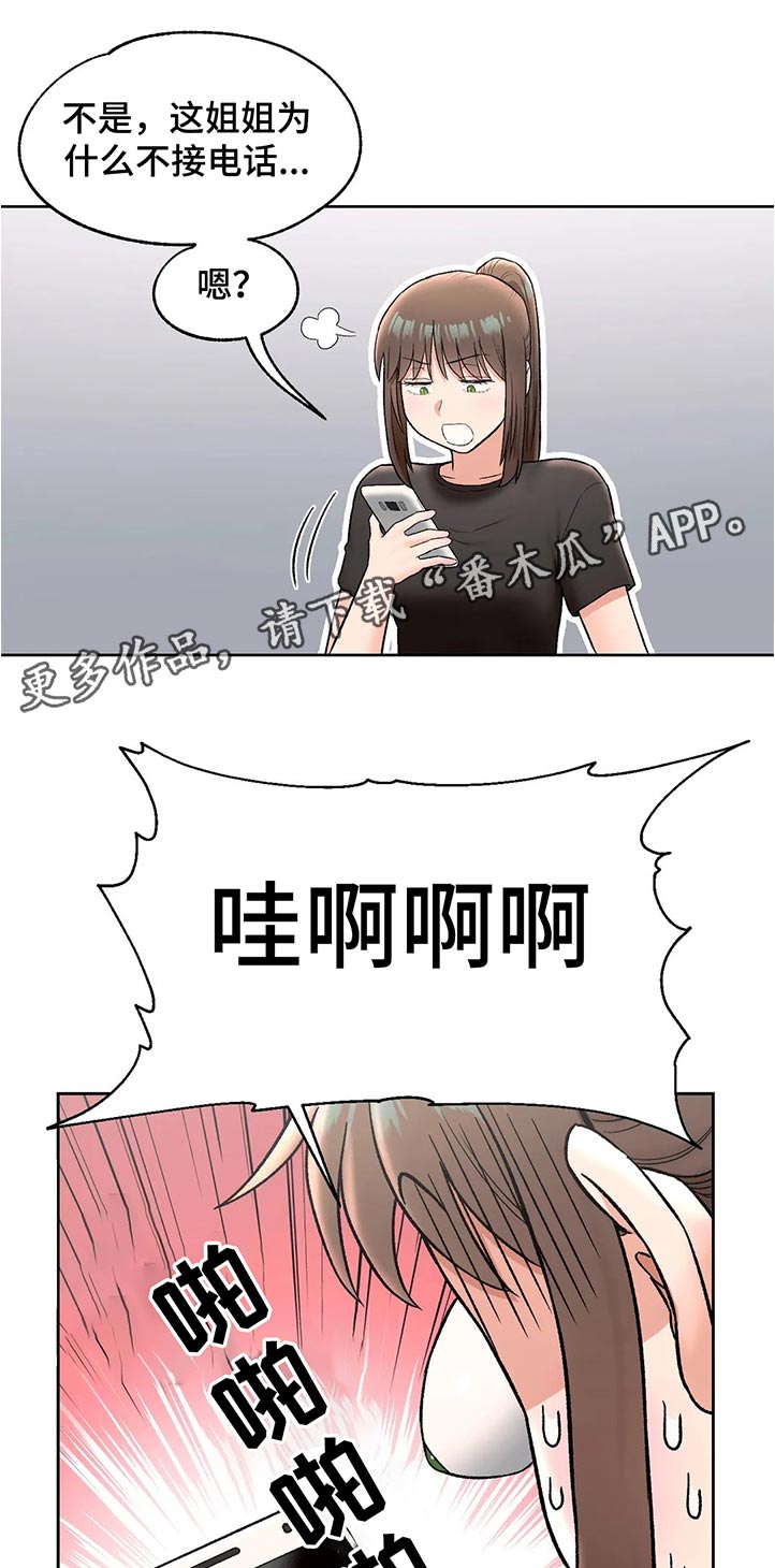 会员健身的目的漫画,第116章：又开始了2图